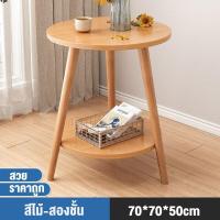 ราคา SUNNY โต๊ะเล็ก โต๊ะกินข้าว โต๊ะกาแฟ โต๊ะรับประทานอาหาร โต๊ะมินิมอล โต๊ะไม้กลม สไตล์นอร์ดิก โต๊ะกลมโมเดิร์น มินิมอล โต๊ะข้างสแน็ค องแต่งบ้าน (21595689926)
