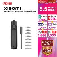 ราคา Xiaomi ชุดไขควง Mi 16 in 1 Ratchet Screwdriver ไขควง ไขควงอเนกประสงค์ 16 in 1 (12418238088)