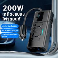 ราคา อินเวอร์เตอร์ รถอินเวอร์เตอร์ 12Vต่อ220V ชาร์จเร็ว ปลอดภัยเชื่อถือได้ หม้อแปลงไฟ แปลงไฟ ตัวแปลงไฟฟ้า หม้อแปลงไฟ แปลงไฟรถยนต์ (21514269038)