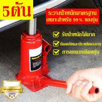 ราคา ร้านไทย จัดส่งภายใน 24 ชั่วโมงใ แม่แรงกระปุก เเม่เเรง 2 5 10ตัน แม่แรงตะเข้ ช่วงยาว สำหรับรถโหลดเตี้ย แม่แรงยกรถ 10ตัน แม่แรง แม่แรงยกรถ แม่แรง 5ตัน แม่แรงกระปุก แม่แรงยกรถ2ตัน (21414175771)
