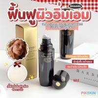 ราคา PIKSKIN Shiseido Future Solution LX Concentrated Balancing Softener 75ml (21456147500)