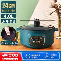 ราคา เครื่องนึ่งไฟฟ้า หม้อไฟฟ้าอเนกประสงค์ หม้อไฟฟ้าสำหรับนึ่ง ทอด ผัด อุ่น ตุ๋นและต้ม เครื่องนึ่งไฟฟ้าสามชั้น มัลติฟังก์ชั่น ตั้งเวลาได้ หม้ออเนกประสงค์ เครื่องนึ่ง หม้อสุกี้ไฟฟ้า ชาบูชาบู (21433339026)