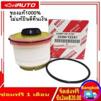 ราคา คูปองจัดส่งฟรีมูลค่า 40 บาท TOYOTA แท้ศูนย์ 100 กรองโซล่า Vigo Fortuner Commuter ดีเซล ISUZU D MAX ALL NEW ปี 2012 ขึ้นไป D MAX 1 9 รหัสแท้ 23390 YZZA1 กล่องสีขาว (21599792928)