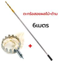 ราคา ส่งฟรี ตระกร้อสอยผลไม้ ที่เก็บผลไม้ ตะกร้อ ที่สอยผลไม้ สอยมะม่วง หัวตะกร้อผ้าสำหรับสอยเก็บผลไม้ (21724203441)