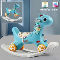 ราคา Beige ม้าโยกเด็ก ม้าโยกเด็กเล่น ม้าโยก2in1 รถลากม้า ของเล่นเด็ก มีเสียงเพลง ม้าโยก ม้าล้อเลื่อนสำหรับเด็ก 1 3ปี (21189223067)