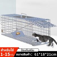 ราคา MBLJ ป้องกันสนิม กรงดักแมว กรงอัตโนมัติ ช่วยจับแมว หนู กับดักแมว กรงแมว จับแมวจรจัด ดักจับแมว กรงสัตว์เลี้ยง (21671505012)