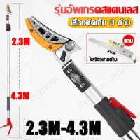 ราคา ตัด หนีบ เลื่อยได้3in1 กรรไกรตัดกิ่งไม้สูง ยืดหกถึง1 8 4 3M กรรไกรตัดหนีบผลไม้ด้ามยาว กรรไกรเก็บผลไม้ เก็บผลไม้จากที่สูง กรรไกรตัดกิ่งด้ามยาว กรรไกรตัดกิ่ง กรรไกรตัดหนีบ (21564783881)