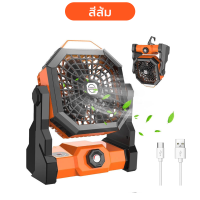 ราคา พัดลมฉุกเฉิน พัดลมพกพาไร้สาย แคมป์ปิ้ง fan พัดลมตั้งแคมป์ พัดลมอเนกประสงค์ ใช้งานได้ทุกสถานที่ พัดลมอเนกประสงค์ พัดลม (21188293771)