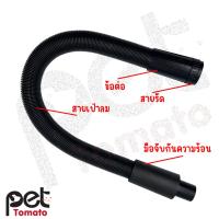 ราคา อะไหล่อุปกรณ์ไดร์ไล่น้ำ สายไดร์ไล่น้ำ เครื่องเป่าขนสัตว์เลี้ยง พร้อมหัวไดร์ (21459227855)