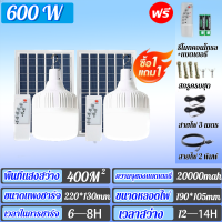 ราคา ล่าสุด 1 แถม 1 ไฟโซล่าเซลล์ 1000w หลอดไฟโซลาเซล์ โซล่าเซลล์ ไฟโซล่าเซลล์ ไฟโซล่าเซล1000wแท้ หลอดไฟ led โคมไฟโซลาเซลล์ ไฟโซล่าเซล ไฟภายนอกอาคาร สปอร์ตไลท์ หลอด Solar cell ไฟโซล่าเซลสนาม ไฟสปอร์ตไลท์ ร 