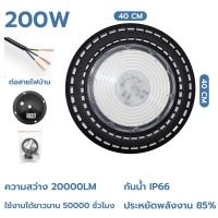 ราคา โคมไฟไฮเบย์led 100W 150W 200W ไฟโรงงานUFO 220V แสงขาว โคมไฟ High Bay ไฟLED กันน้ำIP66 สว่างมาก (21527056147)