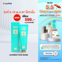 ราคา ISDIN ACNIBEN FACE MASK 75ML (21750059282)