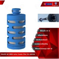 ราคา PHILIPS Refill filter AWP 294 286 ตัวไส้กรองสำหรับรุ่น AWP 2722 AWP 2712 (5721414321)