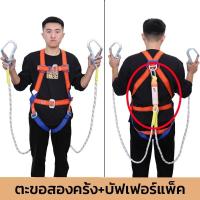 ราคา เข็มขัดนิรภัยสำหรับงานก่อสร้าง เข็มขัดนิรภัยในที่สูง เข็มขัดนิรภัยแบบเต็มตัว เข็มขัดนิรภัย เข็มขัดกันตก ตะขอคู่เต็มตัว น้ำหนัก 180กก (20978115469)