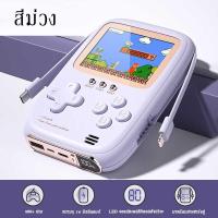 ราคา เครื่องเล่นเกม เกมส์บอย power bank เล่นเกมได้ Game Boy พาวเวอร์แบงค์ 10000mAh เกมกดยุค90ถูกๆ แบตสำรองพกพา (20851957112)