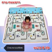 ราคา เสื่อรองคลาน แผ่นรองคลาน เบาะรองคลาน หนา 2 ซม ขนาดใหญ่สุด 6 6 ฟุต เลือกลายได้ ส่งโดย เคอรี่ (9895138479)
