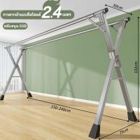 ราคา SW ราวตากผ้า ราวตากผ้าสแตนเลส 240 ซม X DryingRack ราวแขวนเสื้อผ้า ยืด หด พับเก็บได้ ราวตากผ้าเหล็ก (21585159565)