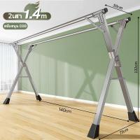 ราคา SW ราวตากผ้า ราวตากผ้าสแตนเลส 240 ซม X DryingRack ราวแขวนเสื้อผ้า ยืด หด พับเก็บได้ ราวตากผ้าเหล็ก (21585159563)