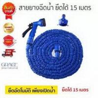 ราคา สายยางยืดหดอัตโนมัติ MAGIC HOSE Automatically EXPANDS and Contracts 50 ฟุต 15M (1227066711)