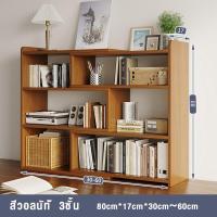 ราคา VVM ตู้โชว์ ตู้หนังสือ ยืดไสลด์ หมุน ชั้นวางของ ชั้นวางหนังสือ ชั้นวางหนังสือเข้ามุม ชั้นวางหนังสือเล็กๆ (21444997757)