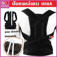ราคา เสื้อดามหลังตรง เกรดAแกนดาม2เส้น ที่รัดพยุงหลัง เข็มขัดยกของ เสื้อหลังตรง back support belt อุปกรณ์เซฟตี้ บล็อคหลัง เสื้อดามหลัง ผ้ารัดหน้าท้อ (454950189)