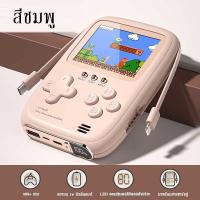 ราคา เครื่องเล่นเกม เกมส์บอย power bank เล่นเกมได้ Game Boy พาวเวอร์แบงค์ 10000mAh เกมกดยุค90ถูกๆ แบตสำรองพกพา (20851957111)