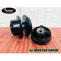 ราคา ดุมชุด NEW MSX125 GROM (15045038671)