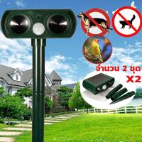 ราคา MQQ เครื่องไล่นก เครื่องไล่สัตว์ กำจัดนก ไล่นก ไล่สัตว์ เครื่องไล่สัตว์ อัลตราโซนิกโดยพลังงานแสงอาทิตย์ อัลตราโซนิกอุปกรณ์ไล่นกไล่หนูไล่หมาไล่แมวไล่งูที่ไล่ตัวเงินตัวทอง ที่สุดของเครื่องไล่สัตว์ พลังง