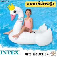 ราคา Intex Flamingo Island แพยางแฟนซี นกฟลามิงโก้รุ่น57558 ขนาดใหญ่ที่สุด SizeBig แพลอยน้ำ แพยางเป่าลม พร้อมแผ่นปะลอยรั่ว (21431888416)