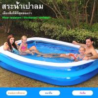 ราคา สระว่ายน้ำเป่าลม สระใหญ่ 305x183x56cm สระน้ำ3ชั้น 3m สระเป่าลม สระลม สระน้ำ สระน้ำ สระน้ำเด็ก Pool For Kid สระเล่นน้ำ สระเติมลม ของเล่นในสระ (8071691135)