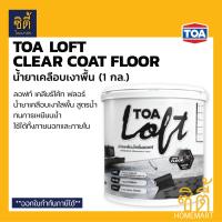 ราคา ครบทุกสี TOA Loft ปูนฉาบขัดมันสำเร็จรูป ทีโอเอ ลอฟท์ 12 กก เฉพาะปูน ภายนอก ภายใน ปูนขัดมัน ทีโอเอลอฟท์ ปูนลอฟ ปูนเปลือย ขัดมัน (13058703378)