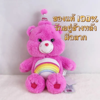 ราคา ของแท้ 100 Care Bear แคร์แบร์ ตุ๊กตาแคร์แบร์ Care Bears หมีแคร์แบร์ หมีสายรุ้งน่ารัก ตุ๊กตาหมีแคร์แบร์ (21276780910)