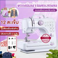 ราคา VBELLจักรเย็บผ้า Mini Sewing Machine จักรเย็บผ้าขนาดเล็ก จักรเย็บผ้าพกพา จักรเย็บผ้าไฟฟ้า ขนาดพกพา สีม่วง ขาว (21754000945)