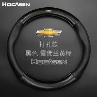 ราคา Chevrolet หุ้มพวงมาลัยปลอกหุ้มพวงมาลัยหุ้มพวงมาลัยรถยนต์ที่หุ้มพวงมาลัยรถยนต์ปลอกหุ้มพวงมาลัยรถยนต์ที่หุ้มพวงมาลัยปอกหุ้มพวงมาลัยรถยนต์ Colorado Trax Trailblazer Captiva (13893351608)