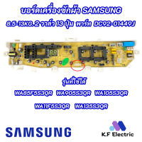 ราคา บอร์ดเครื่องซักผ้าซัมซุง 2 วาล์ว 13 ปุ่ม Samsung 8 5 13kg พาร์ท DC92 01449J รุ่นที่ใช้ได้ WA90F5S3QR WA10F5S3QR WA11F5S3QR WA13F5S3QR ซิงเกอร์ SAW 911SA (17861815499)