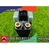 ราคา รีเลย์สตาร์ท รีเลย์ ดีเลย์สตาร์ท relay ทดแทน สำหรับ ducati 800 803 821 1200 maypart (17891938725)