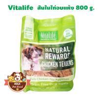 ราคา Vitalife Chicken Tender ไวต้าไลฟ์ชิกเก้น เทนเดอร์สันในไก่อบแห้ง 3 ขนาดเลือกด้านใน 1ถุง (21741383844)