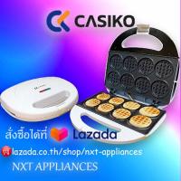 ราคา พร้อมสูตร CASIKO เครื่องทำวาฟเฟิล ครัวซองต์มินิ 8 ชิ้น รุ่น CK 5005 (19463762691)
