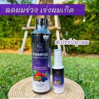 ราคา แชมพูลดร่วง เซรั่มปลูกผม 30ml แชมพูแก้ผมร่วง แชมพูปลูกผม แชมพูเร่งผมยาว แชมพูขจัดรังแค แก้คัรศีรษะ ผมบาง ผมร่วง (16417893587)