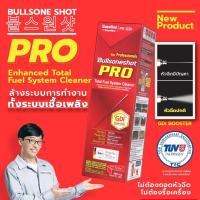 ราคา Bullsone shot Pro น้ำมันล้างหัวฉีด พรีเมี่ยม เบนซิน (7758519794)