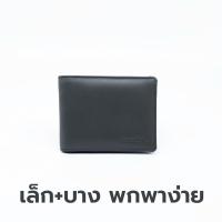 ราคา Benedetti 185 กระเป๋าสตางค์ กระเป๋าเงิน หนังแท้ ทรงนอน เน้น เล็ก และ บาง สำหรับ ชาย หญิง สีดำ แทน น้ำตาล น้ำเงิน เขียวเข้ม ครีม เทา 11 x 8 5 ซม (12429242120)