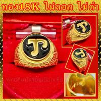 ราคา แหวนทอง 18k ไม่ลอก ไม่ดำ งานสวย หัวนะโม ลงยาดำ หน้ากว้าง1 5cm (9002763611)