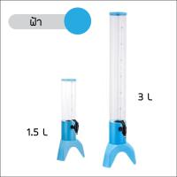 ราคา หลอดใส่น้ำผลไม้ 1 5 3 ลิตร หลอดใส่น้ำหวาน มีแกนน้ำแข็ง โถน้ำหวาน โถจ่ายน้ำผลไม้ ของแท้ 100 Cookingrun (19066680034)