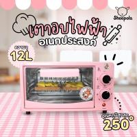 ราคา สีเข้าใหม่ เตาอบไฟฟ้า กระจกนิรภัย ปรับอุณหภูมิเเละเวลา ที่อบ2ชั้น ความจุ 12 ลิตร กำลังไฟ 640 วัตต์ เตาอบลมร้อน เตาอบในครัวเรือน ตัวจับเวลา Comids (21467461939)