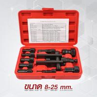 ราคา ตัวถอดลูกปืน 8 22 มม ชุด 9 ชิ้น ดูดลูกปืน จานประกบ เหล็กดูดลูกปืนชุดใหญ่ ดูดมู่เล่ ตัวดูดลูกปืน ดูดลูกปืน ถอดลูกปืน (16426394780)