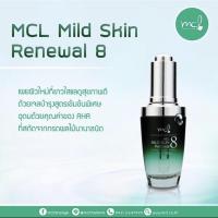 ราคา ครีม หมอจุฬา MCL Mild Skin Renewal 8 เอมซีแอล มายด์ สกิน รีนิววอล 8 (21380003265)