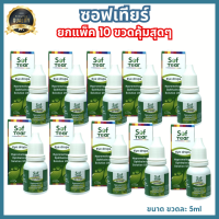 ราคา น้ำตาเทียม ซอฟ เทียร์ อาย ดรอป sof tear ขนาด 5 ml กล่องเขียว สินค้าพร้อมส่ง (21478621301)