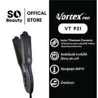ราคา เครื่องรีดผมVortex VT 921B (21429554887)