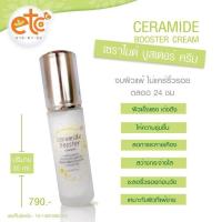 ราคา เซราไมด์ บูสเตอร์ ครีม Ceramide Booster Cream อายตานิค (6548750762)
