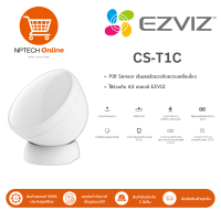 Ezviz PIR Motion Sensor เซ็นเซอร์ตรวจจับความเคลื่อนไหว รุ่น T1C